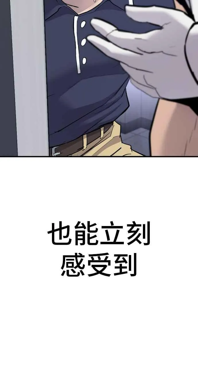第47话 面试(1) 李道圭vs金部长 第38页