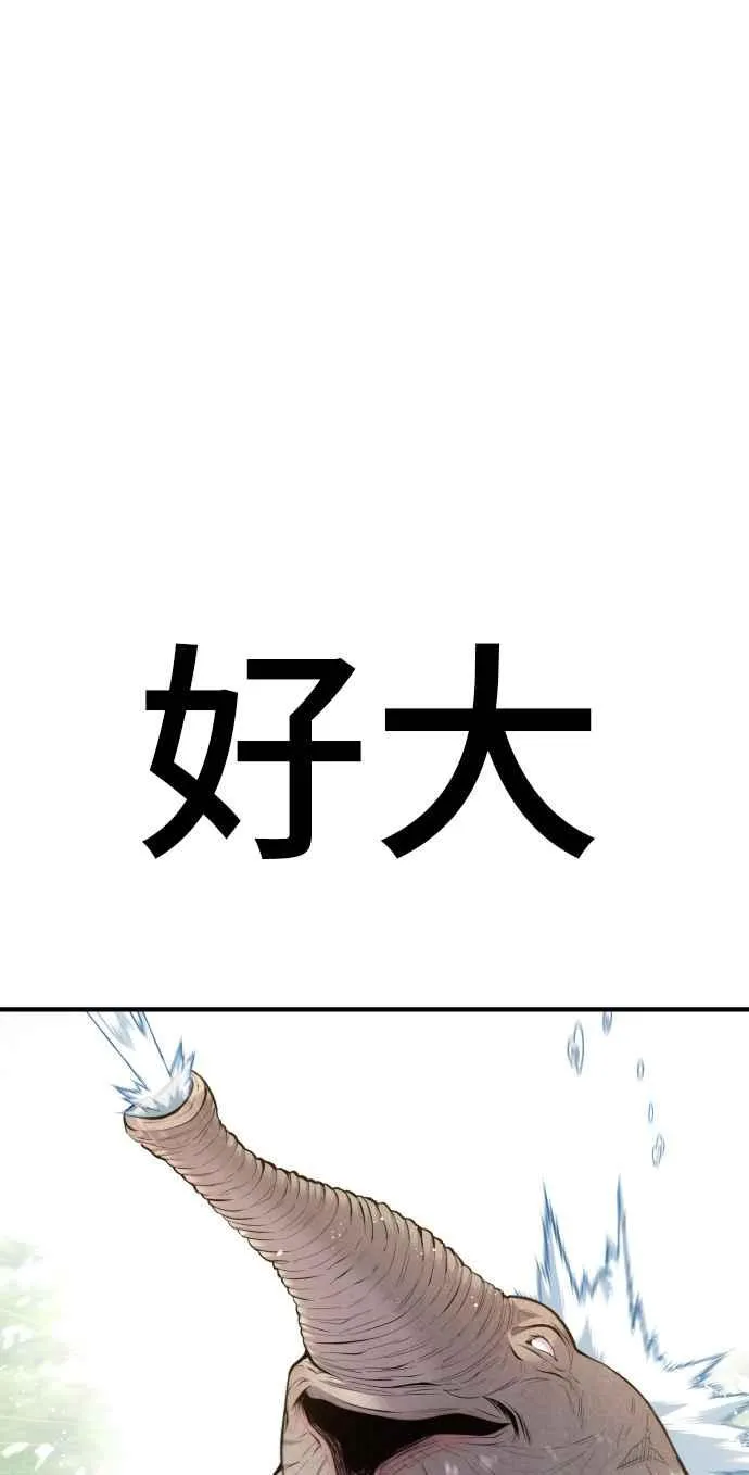 第47话 面试(1) 李道圭vs金部长 第39页