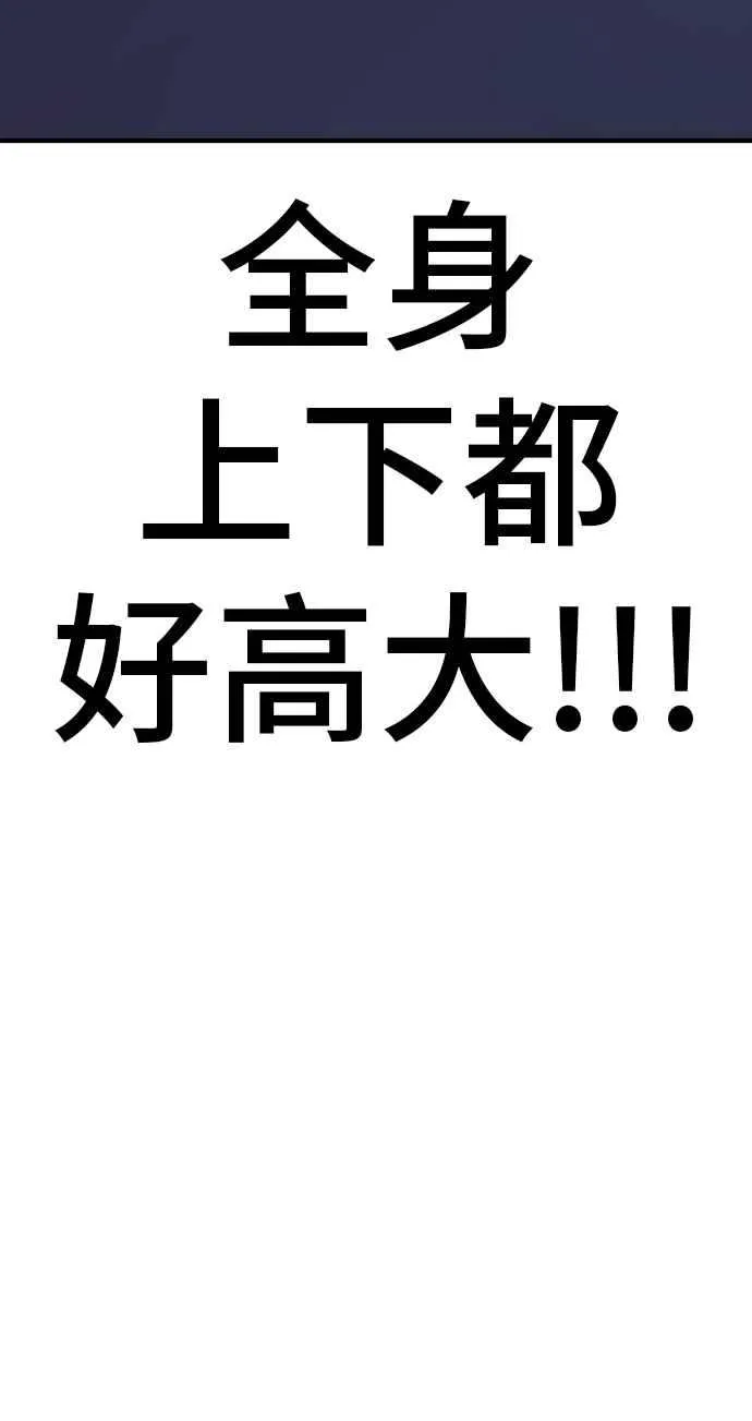 第47话 面试(1) 李道圭vs金部长 第43页
