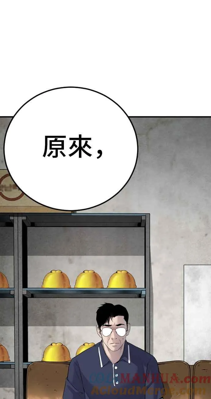 第47话 面试(1) 李道圭vs金部长 第49页