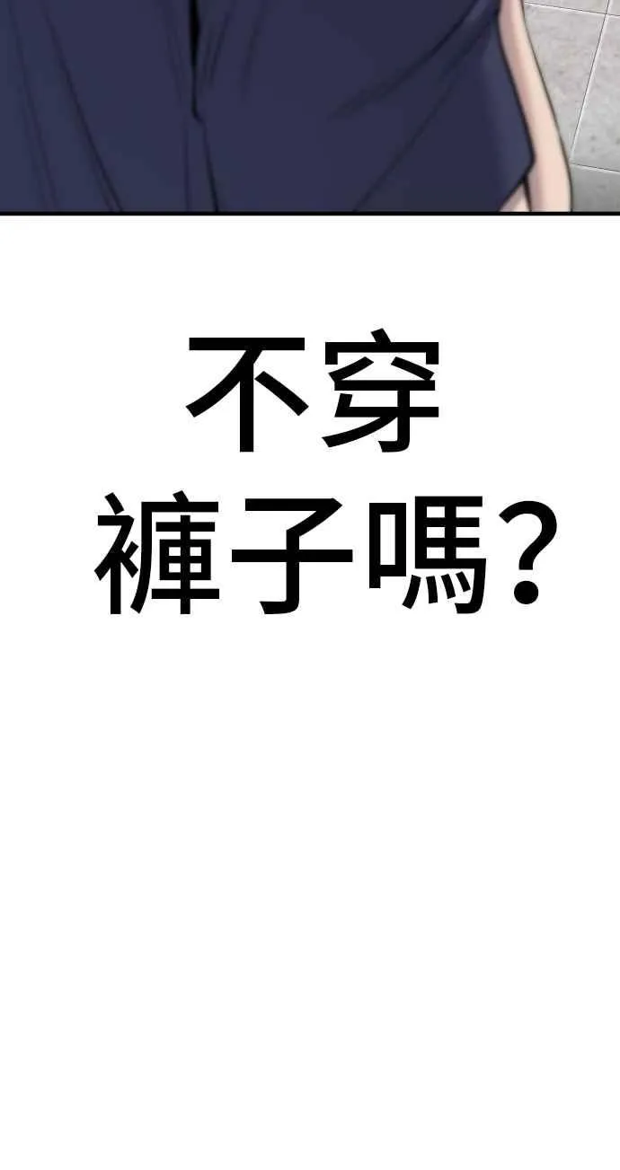 第47话 面试(1) 李道圭vs金部长 第56页