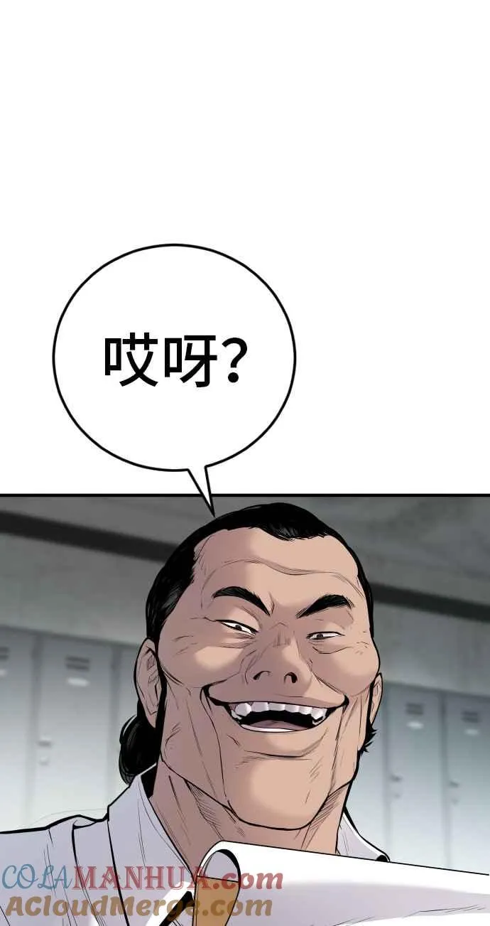 第47话 面试(1) 李道圭vs金部长 第57页