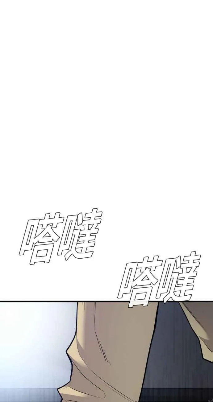 第47话 面试(1) 李道圭vs金部长 第72页