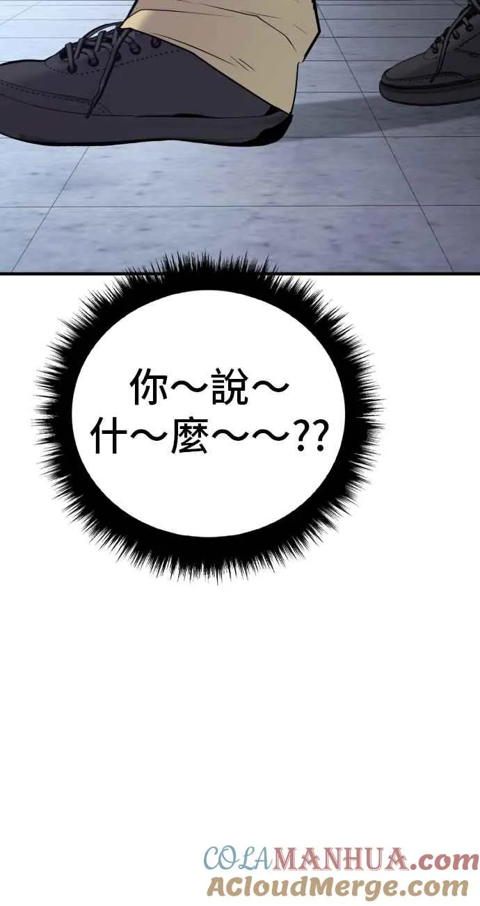 第47话 面试(1) 李道圭vs金部长 第73页