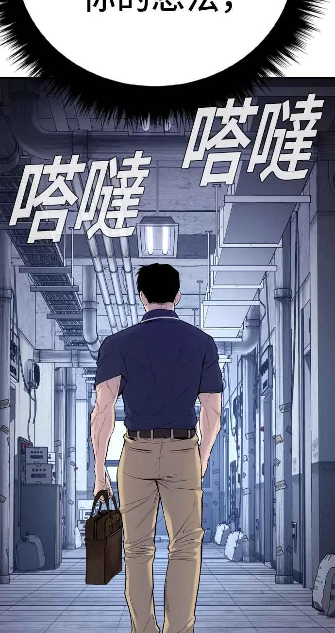 第47话 面试(1) 李道圭vs金部长 第79页