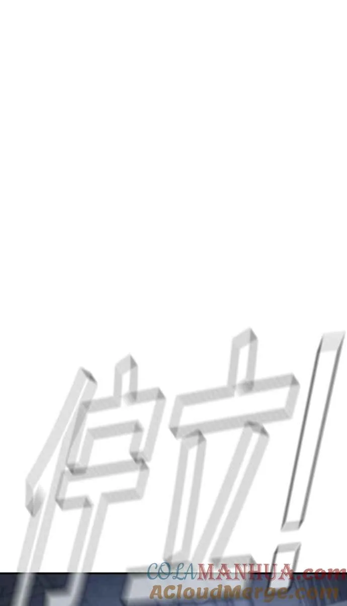 第47话 面试(1) 李道圭vs金部长 第89页