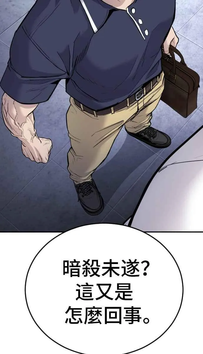 第47话 面试(1) 李道圭vs金部长 第96页