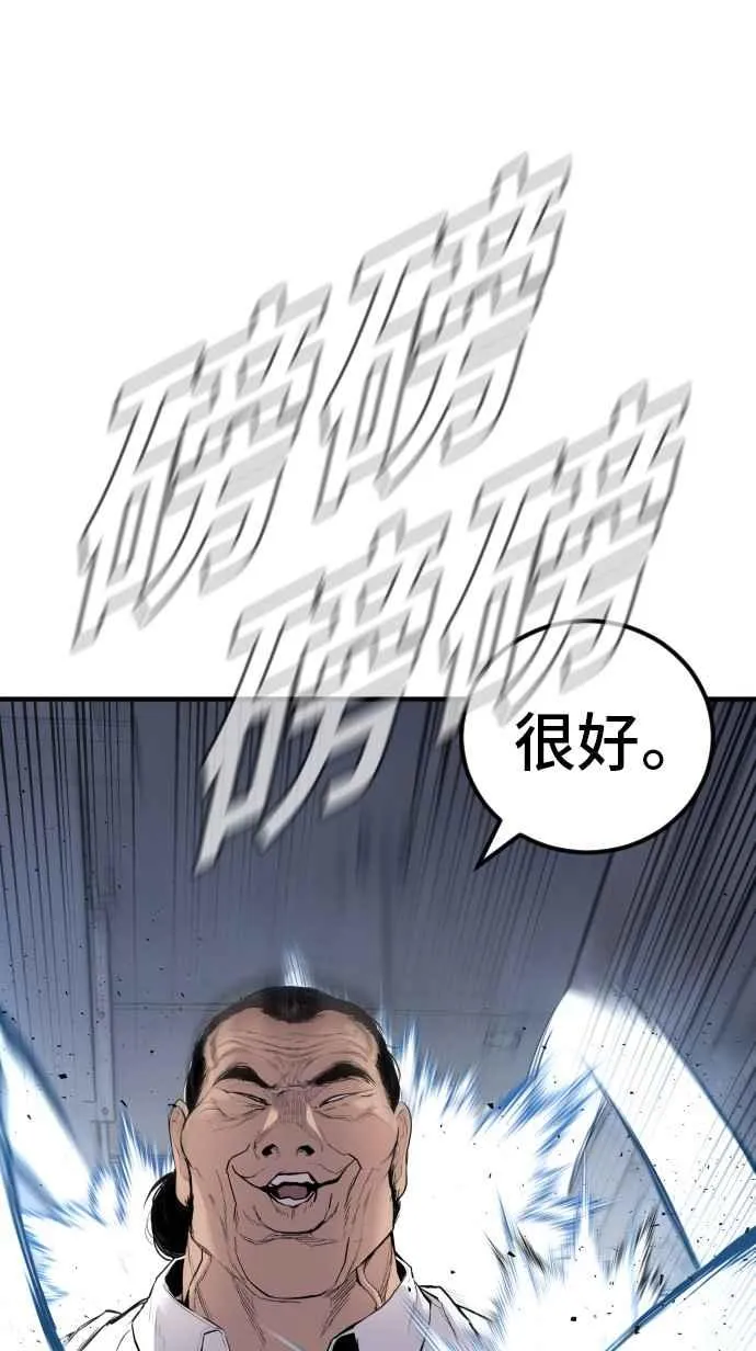 第47话 面试(1) 李道圭vs金部长 第107页