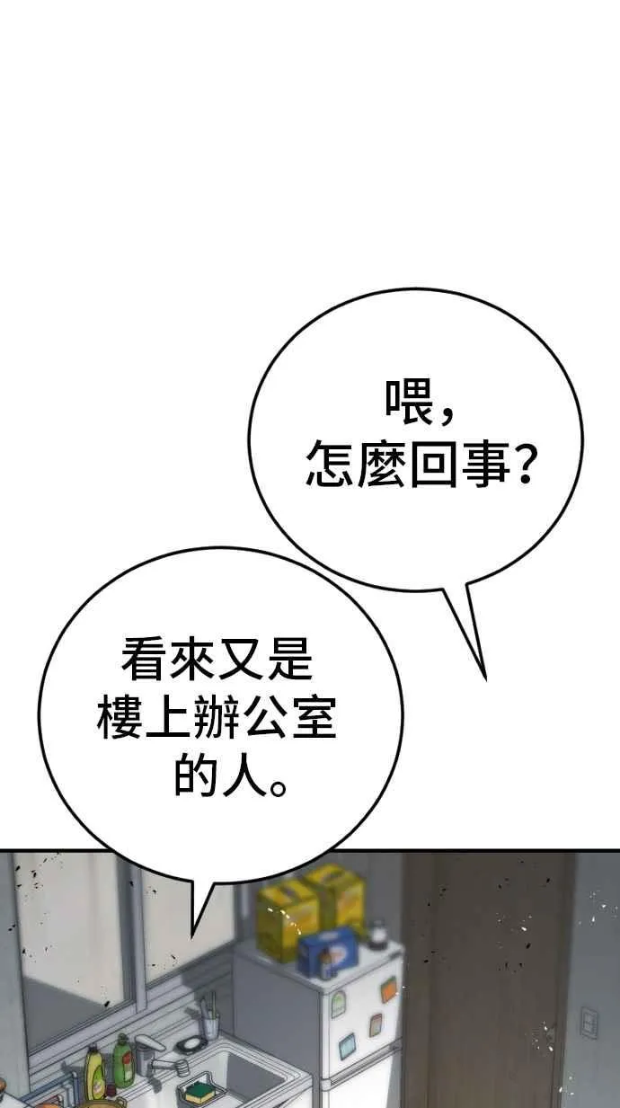 第47话 面试(1) 李道圭vs金部长 第116页