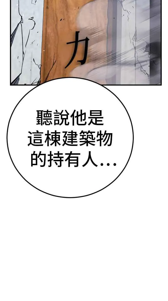 第47话 面试(1) 李道圭vs金部长 第120页