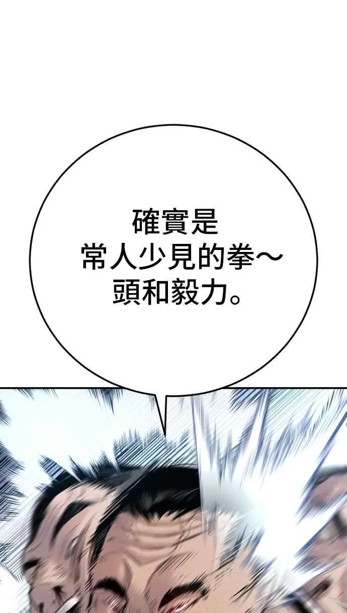 第47话 面试(1) 李道圭vs金部长 第131页
