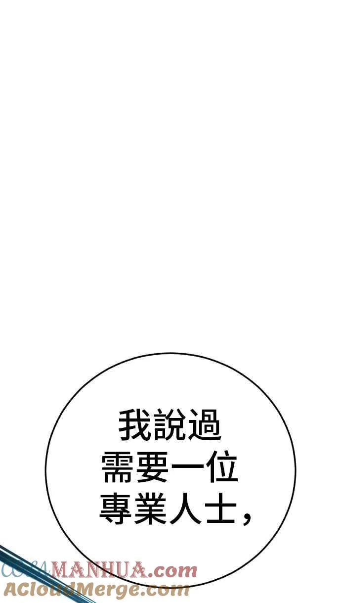第47话 面试(1) 李道圭vs金部长 第133页