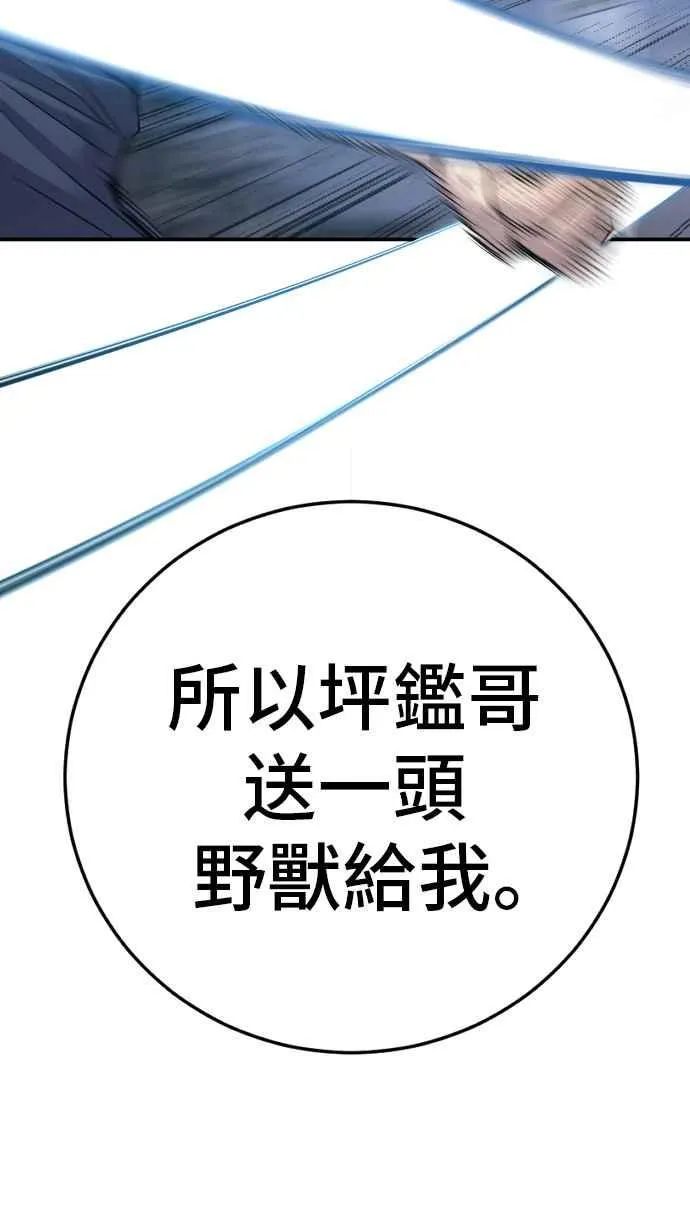 第47话 面试(1) 李道圭vs金部长 第135页