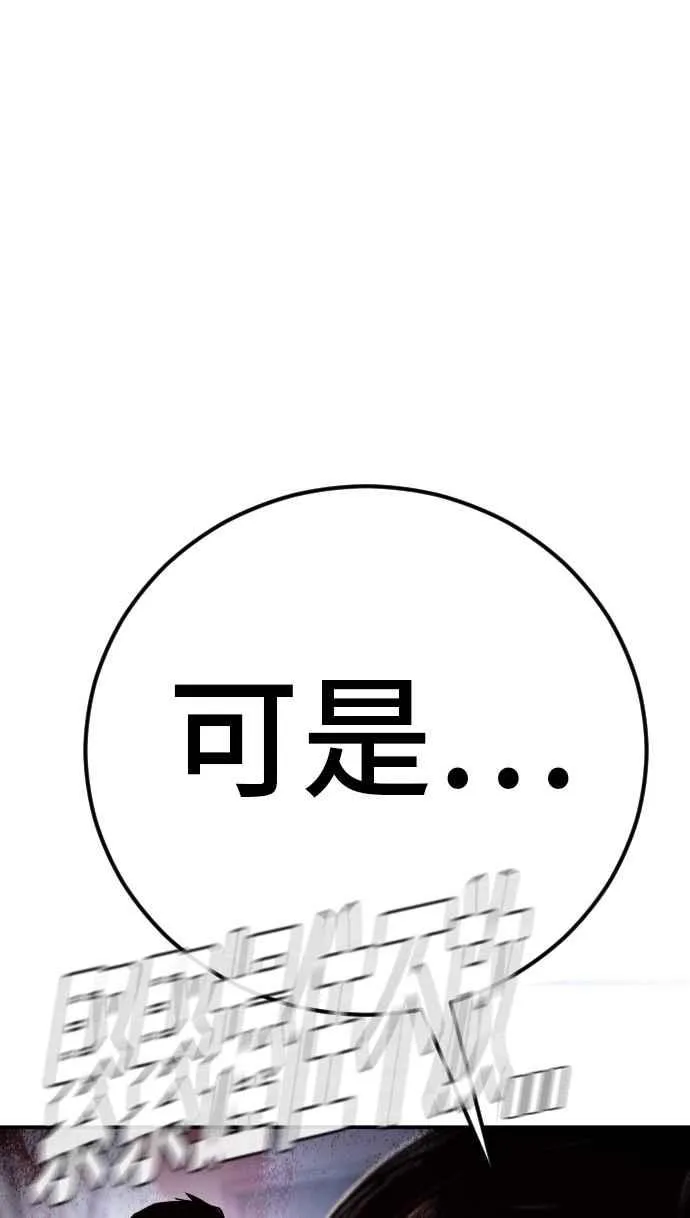 第47话 面试(1) 李道圭vs金部长 第138页