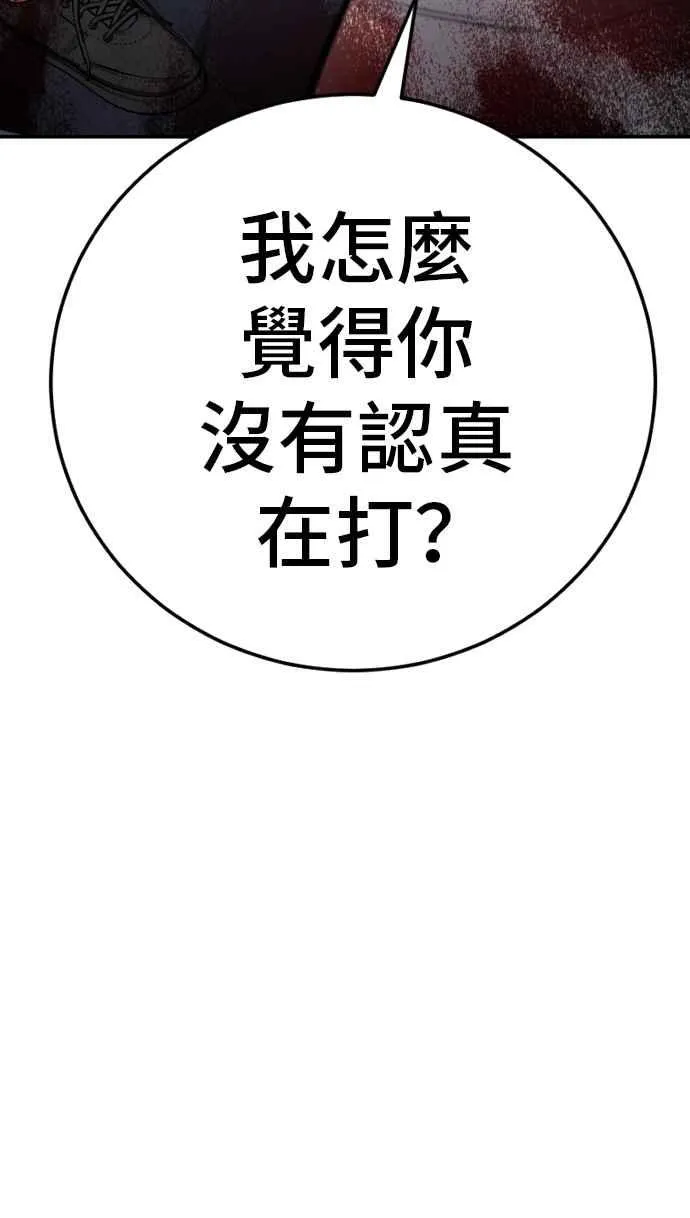 第47话 面试(1) 李道圭vs金部长 第140页