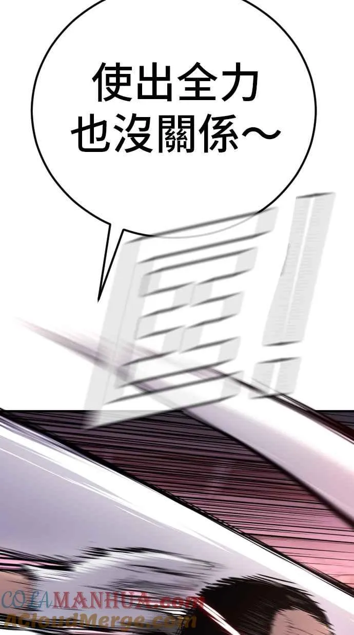 第47话 面试(1) 李道圭vs金部长 第149页