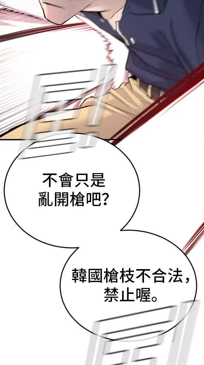 第47话 面试(1) 李道圭vs金部长 第154页