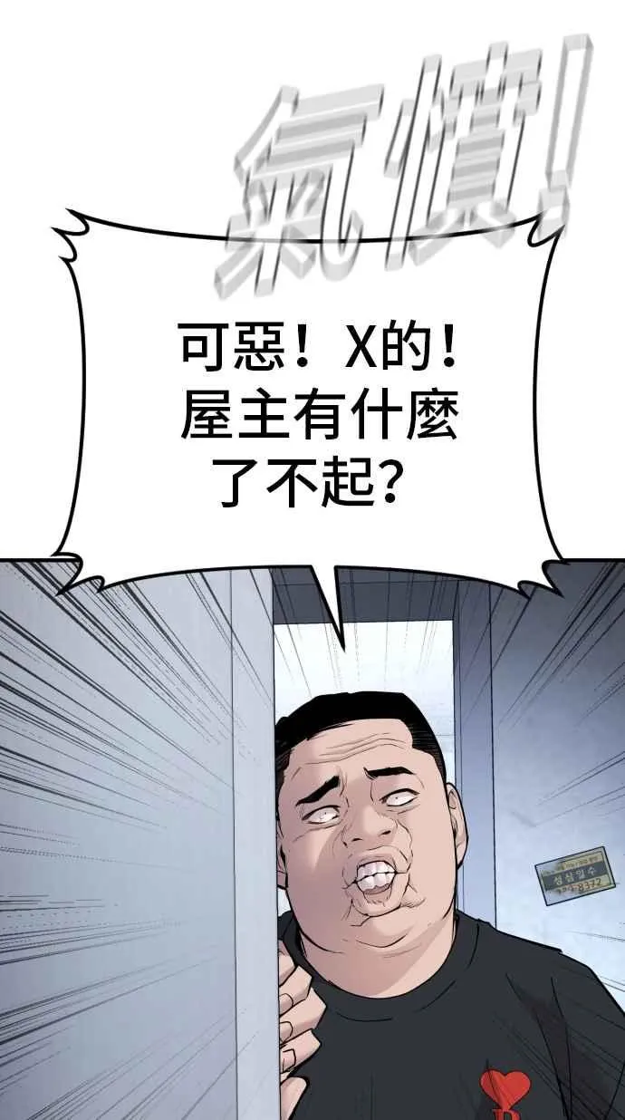第47话 面试(1) 李道圭vs金部长 第156页