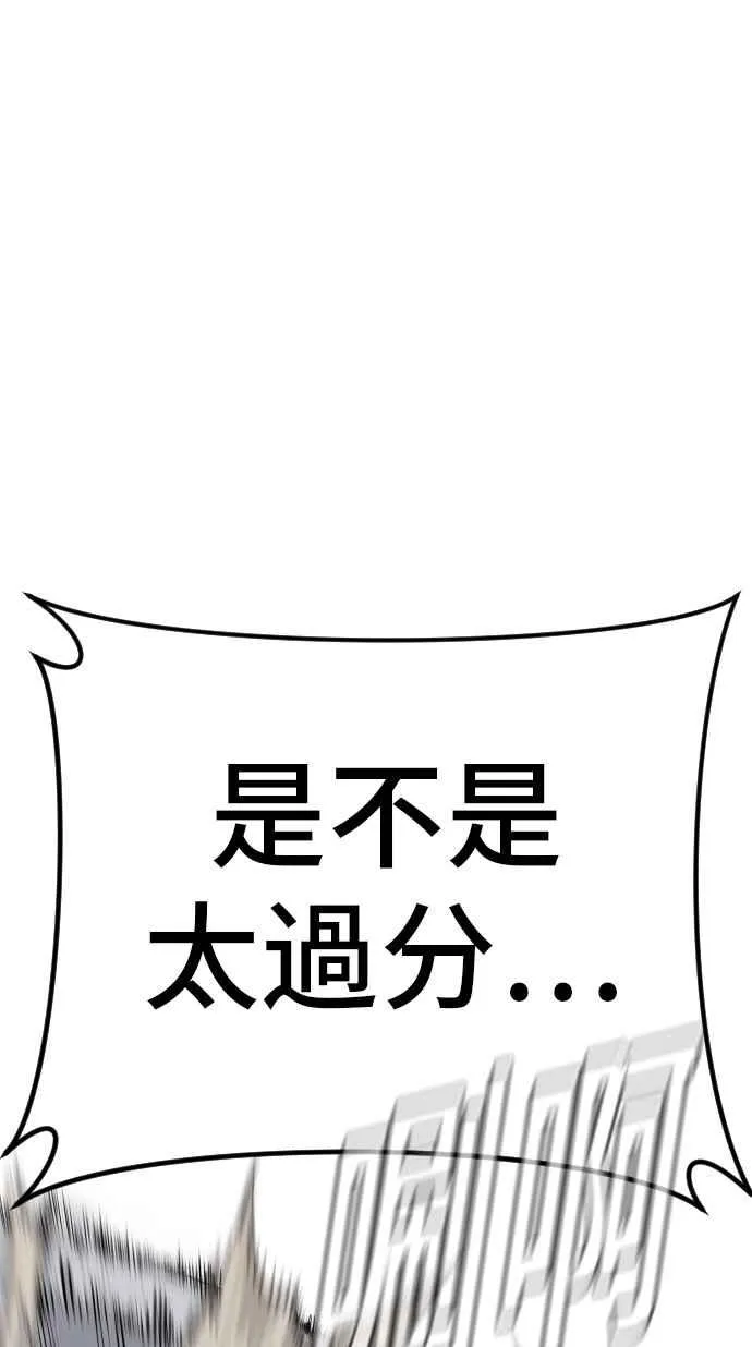 第47话 面试(1) 李道圭vs金部长 第158页