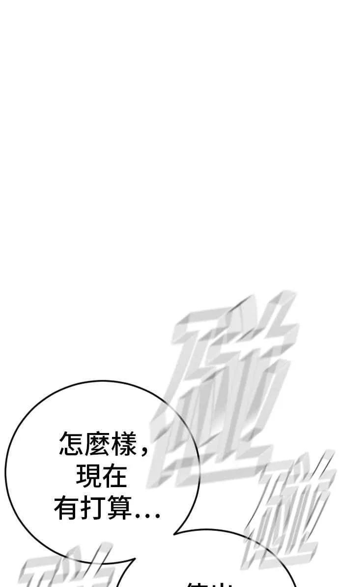 第47话 面试(1) 李道圭vs金部长 第164页