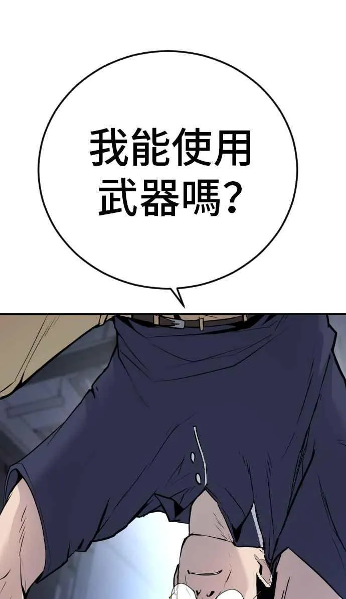 第47话 面试(1) 李道圭vs金部长 第174页
