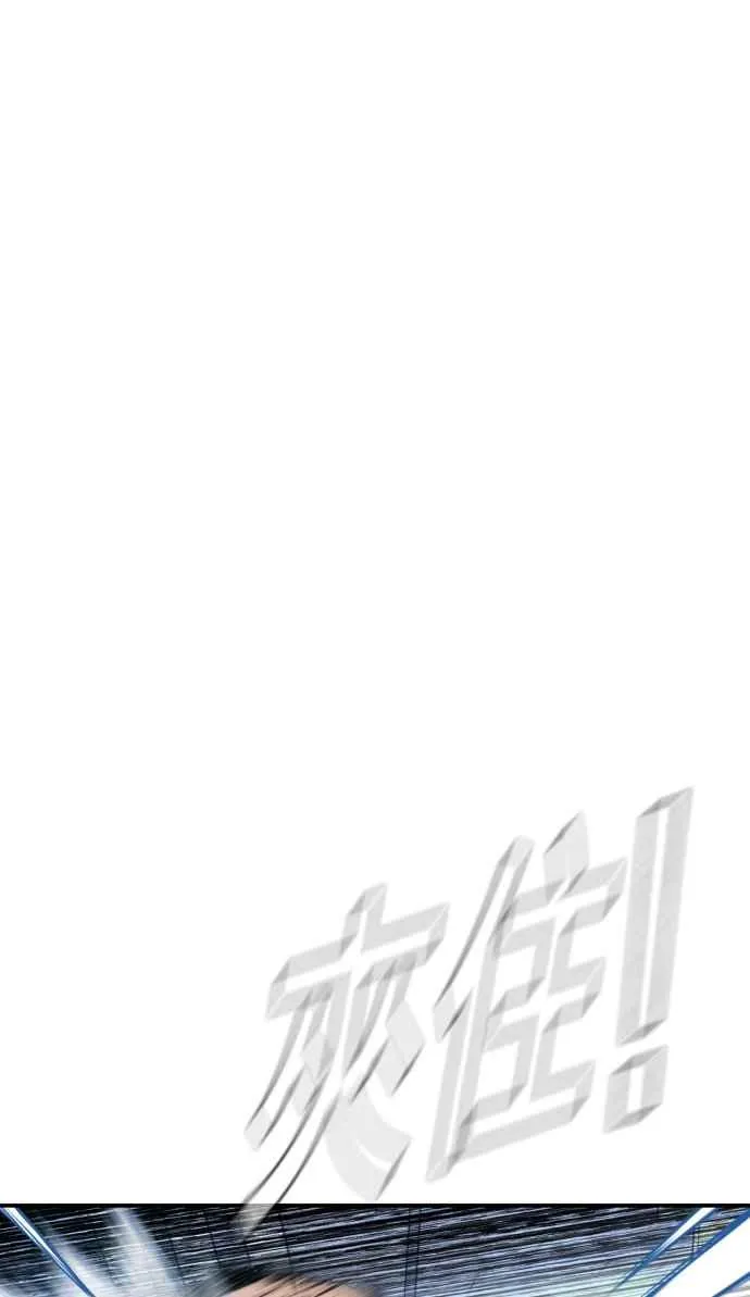 第47话 面试(1) 李道圭vs金部长 第178页