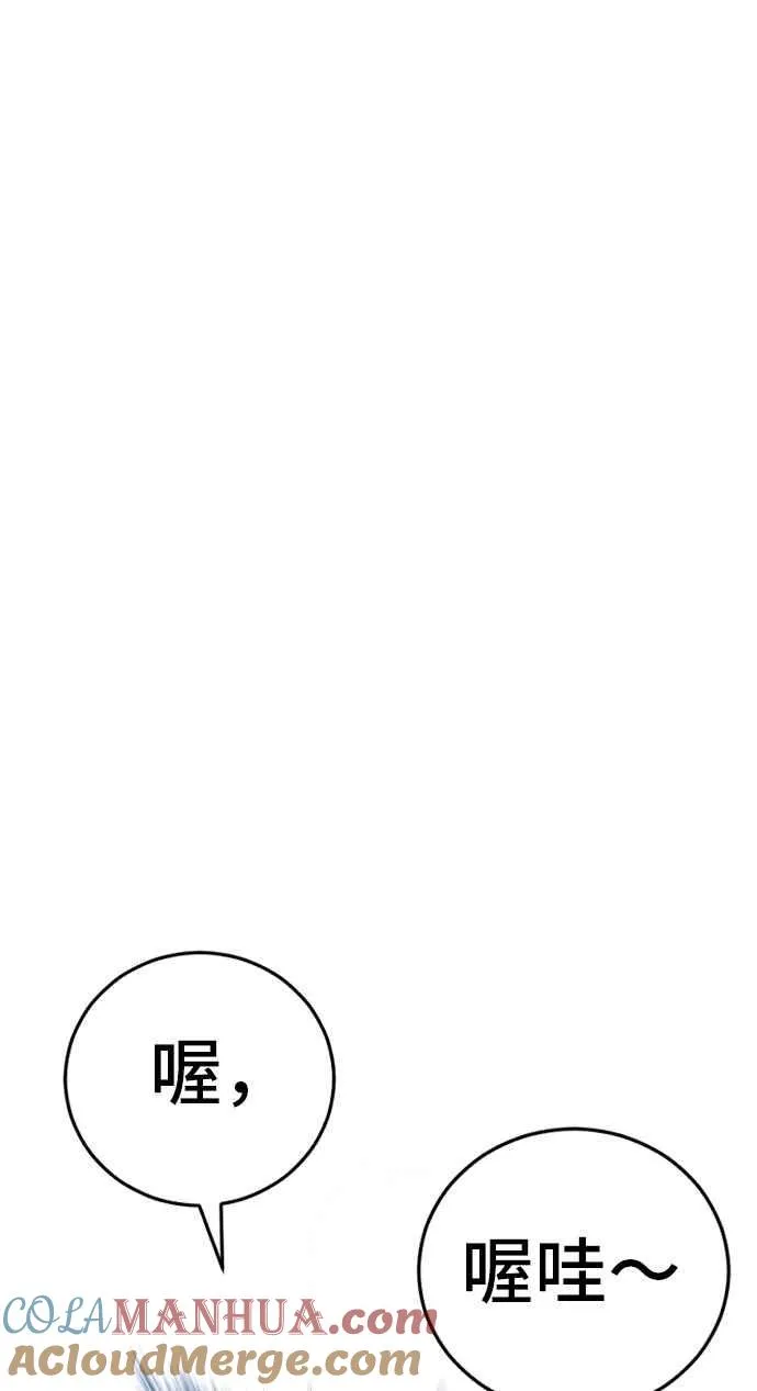 第47话 面试(1) 李道圭vs金部长 第185页