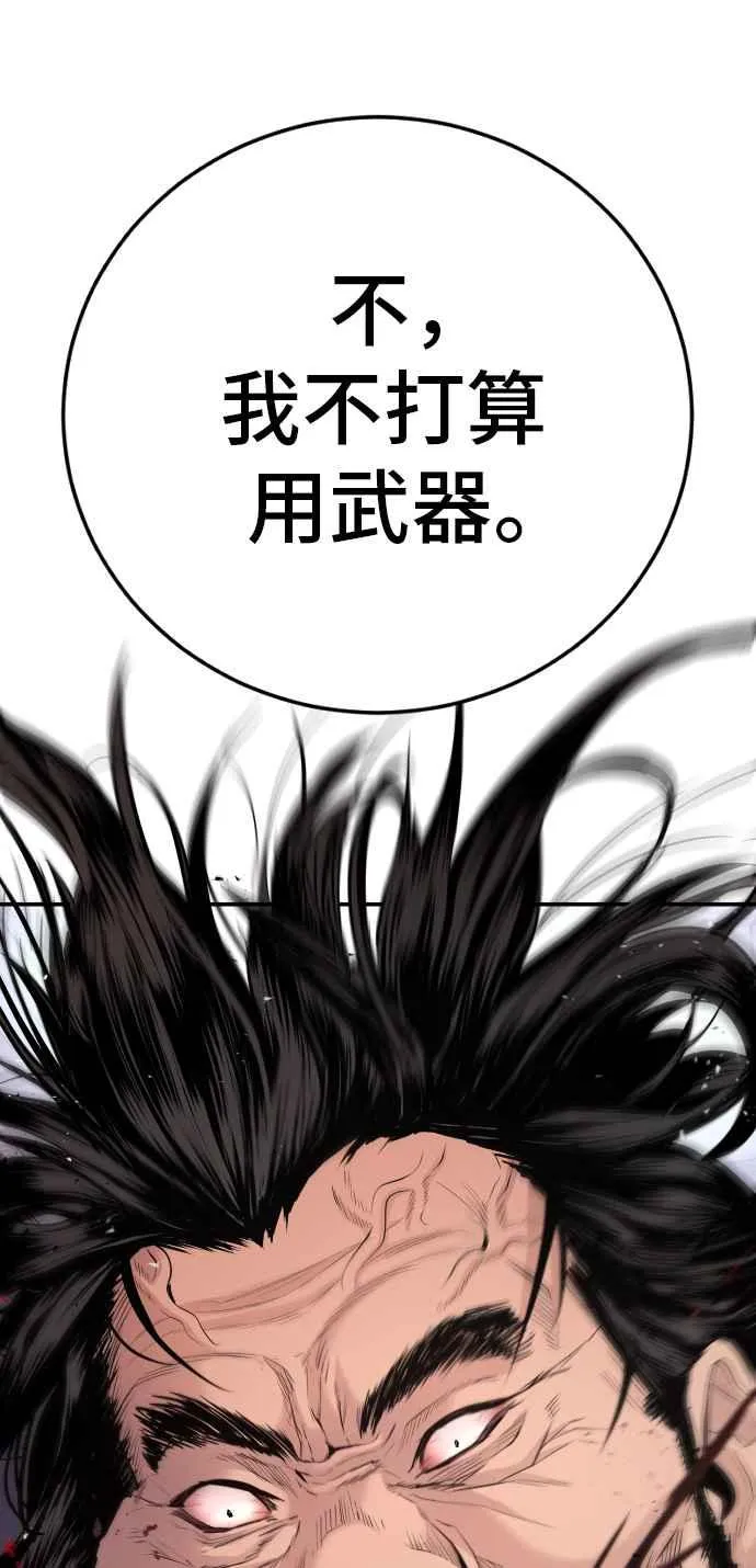 第47话 面试(1) 李道圭vs金部长 第206页