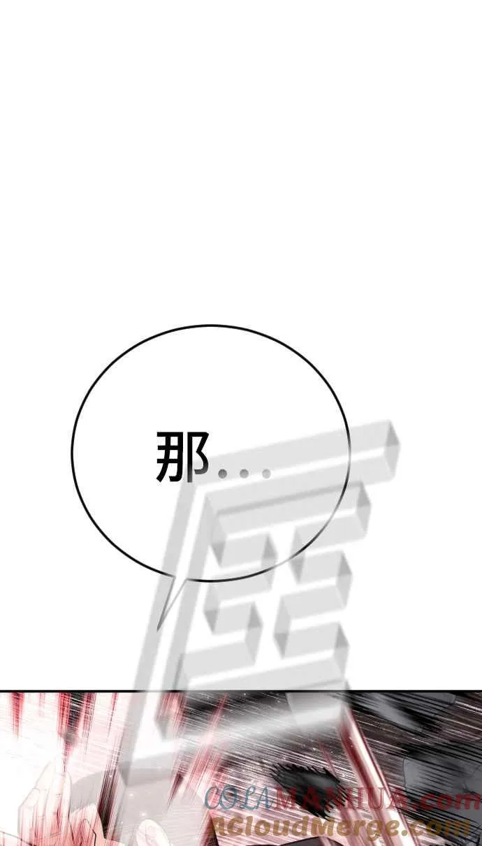 第48话 面试(2) 李道圭vs金部长 第41页
