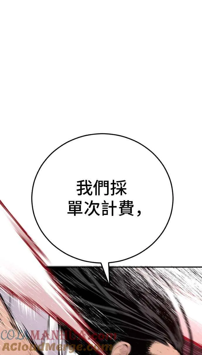 第48话 面试(2) 李道圭vs金部长 第49页
