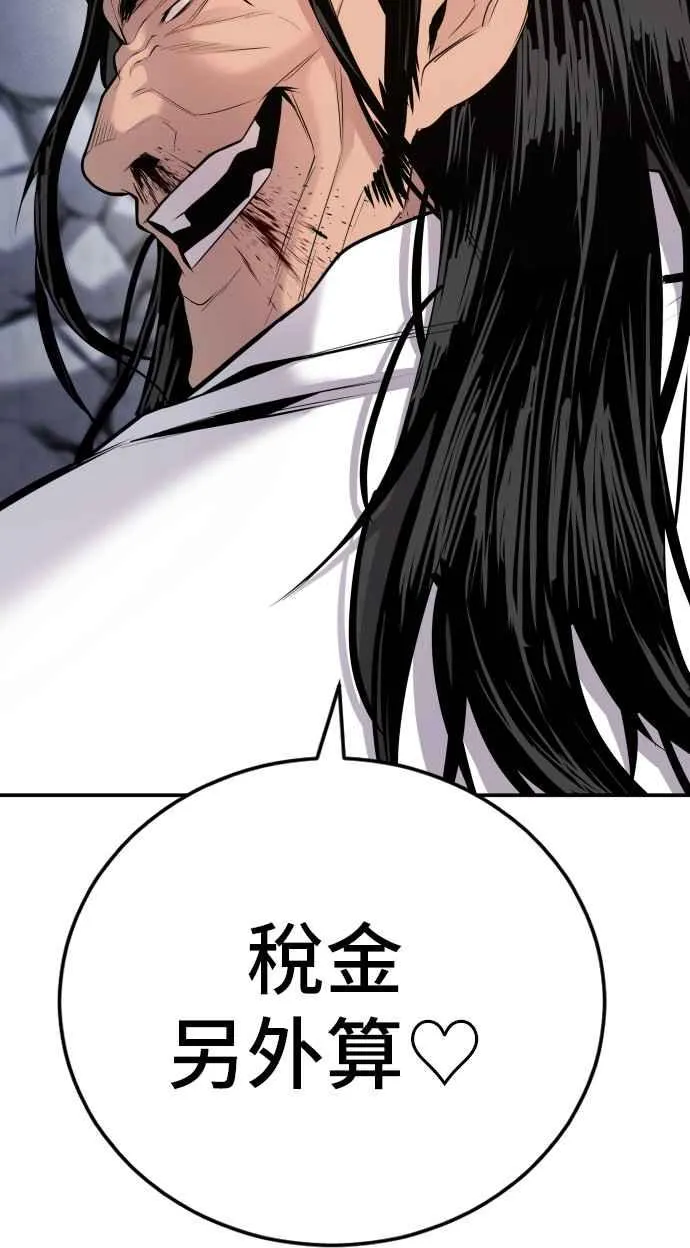 第48话 面试(2) 李道圭vs金部长 第64页