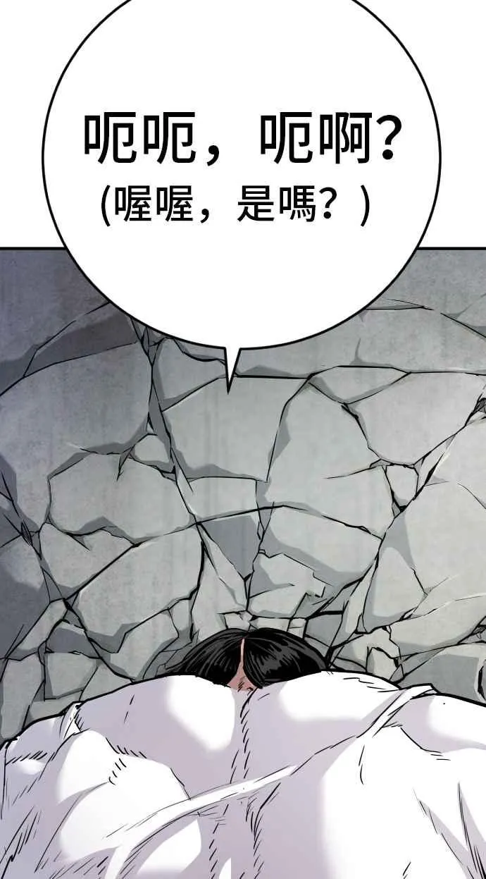第48话 面试(2) 李道圭vs金部长 第71页