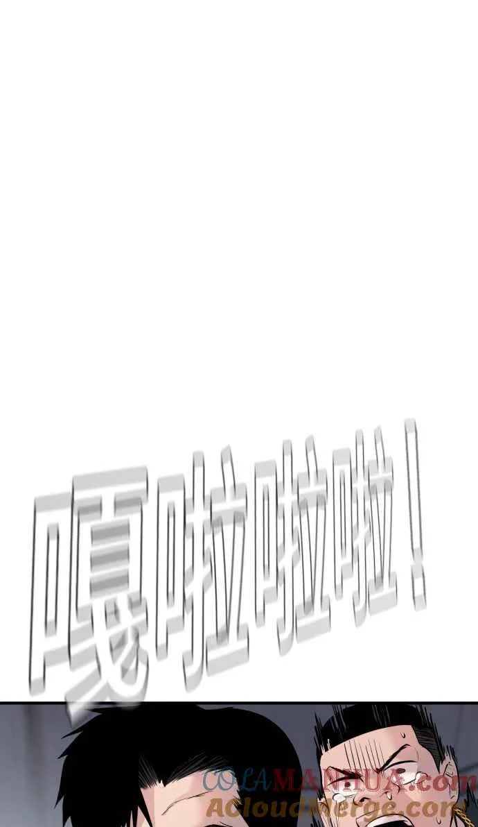 第48话 面试(2) 李道圭vs金部长 第81页