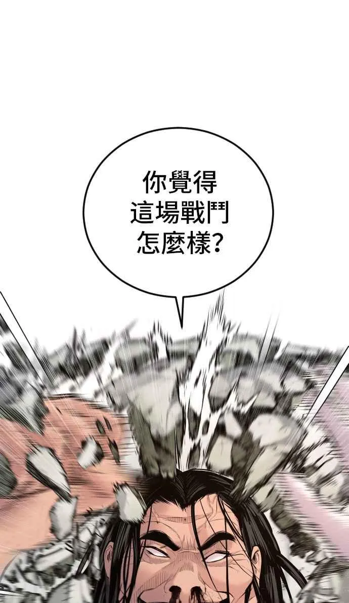 第48话 面试(2) 李道圭vs金部长 第88页
