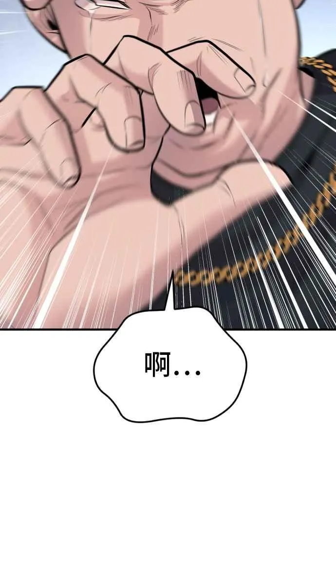 第48话 面试(2) 李道圭vs金部长 第100页