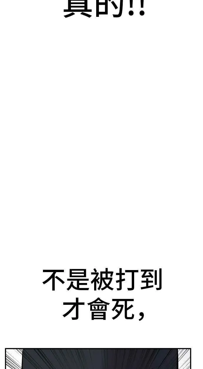 第48话 面试(2) 李道圭vs金部长 第103页