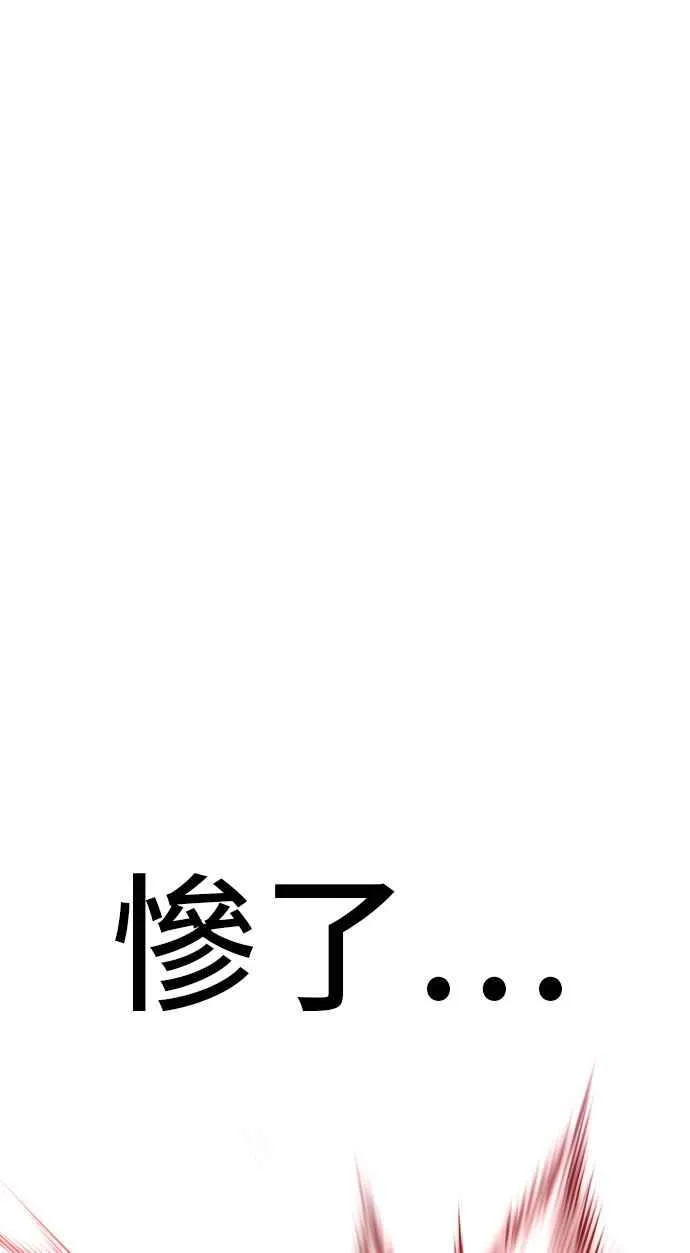 第48话 面试(2) 李道圭vs金部长 第112页