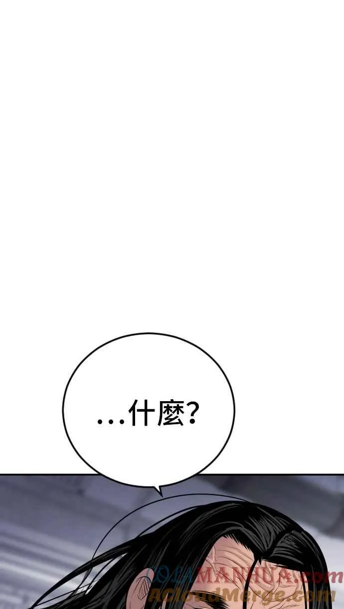 第48话 面试(2) 李道圭vs金部长 第121页