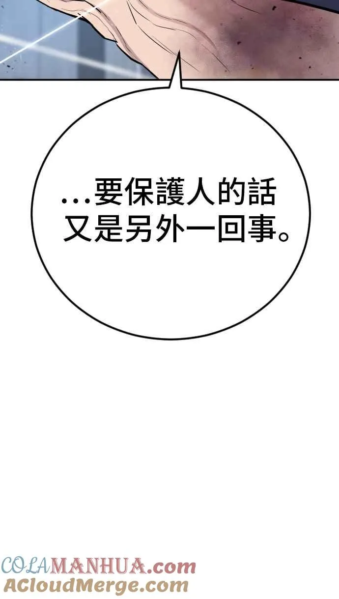 第48话 面试(2) 李道圭vs金部长 第125页