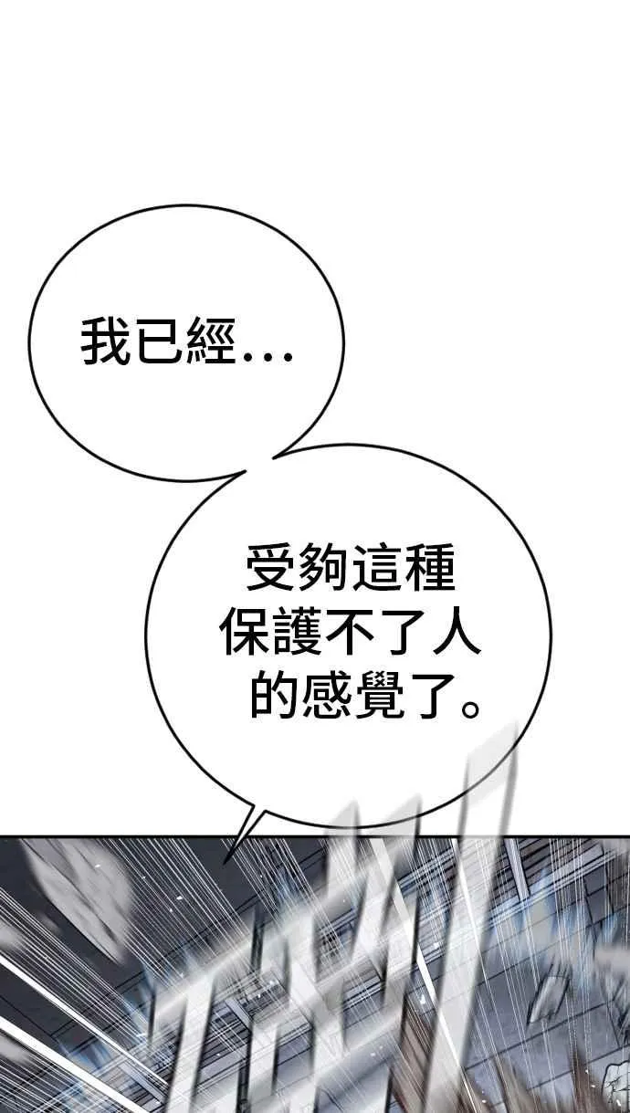 第48话 面试(2) 李道圭vs金部长 第126页