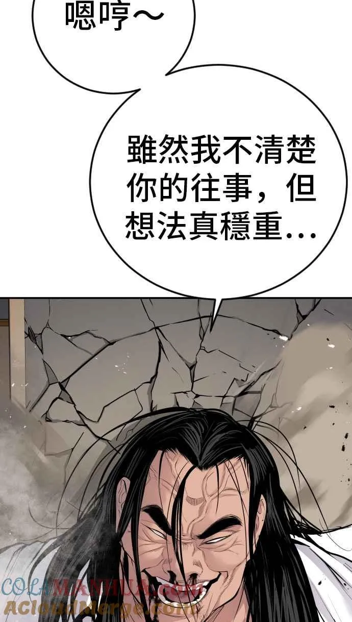第48话 面试(2) 李道圭vs金部长 第129页