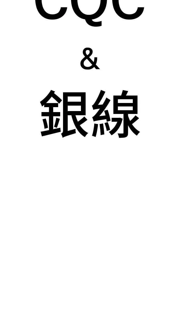 第48话 面试(2) 李道圭vs金部长 第135页