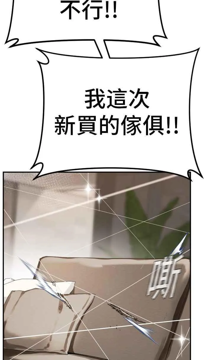 第48话 面试(2) 李道圭vs金部长 第139页
