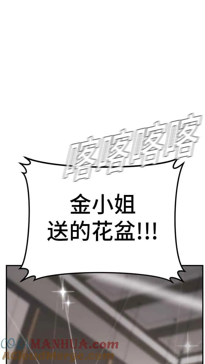 第48话 面试(2) 李道圭vs金部长 第141页