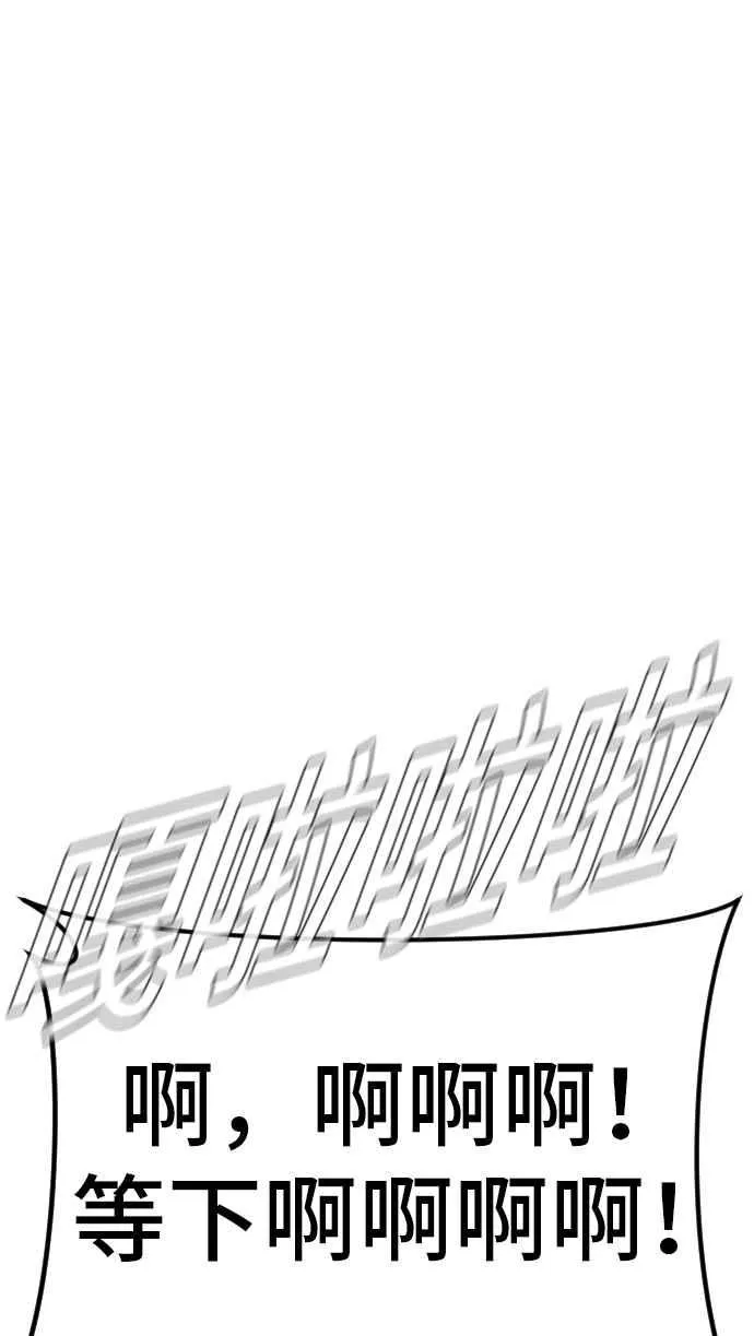 第48话 面试(2) 李道圭vs金部长 第143页