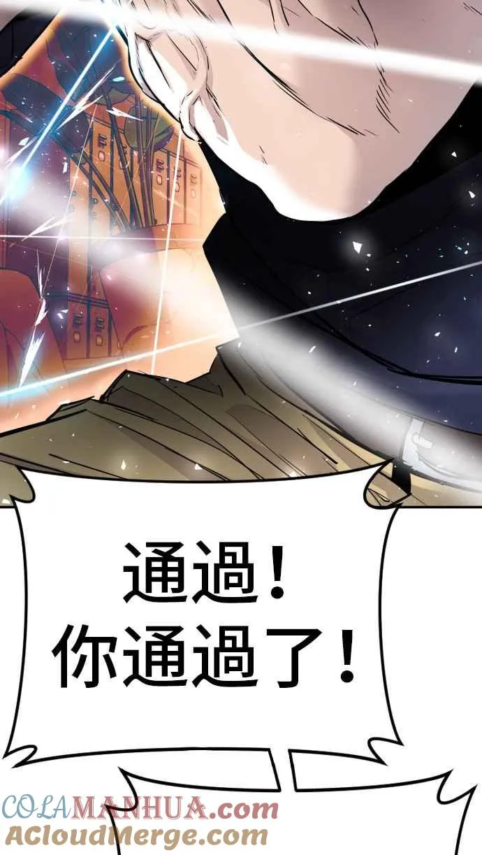 第48话 面试(2) 李道圭vs金部长 第145页
