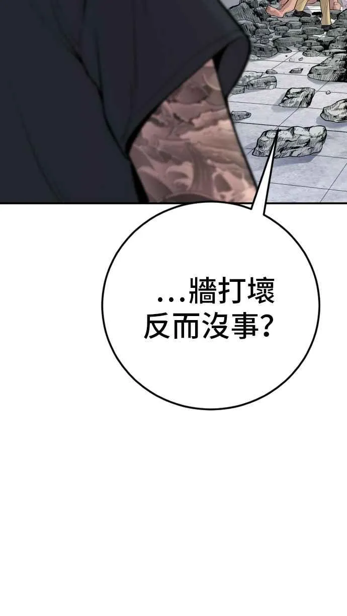 第48话 面试(2) 李道圭vs金部长 第148页