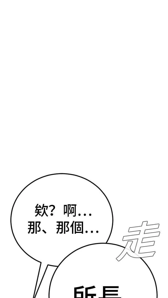 第48话 面试(2) 李道圭vs金部长 第158页