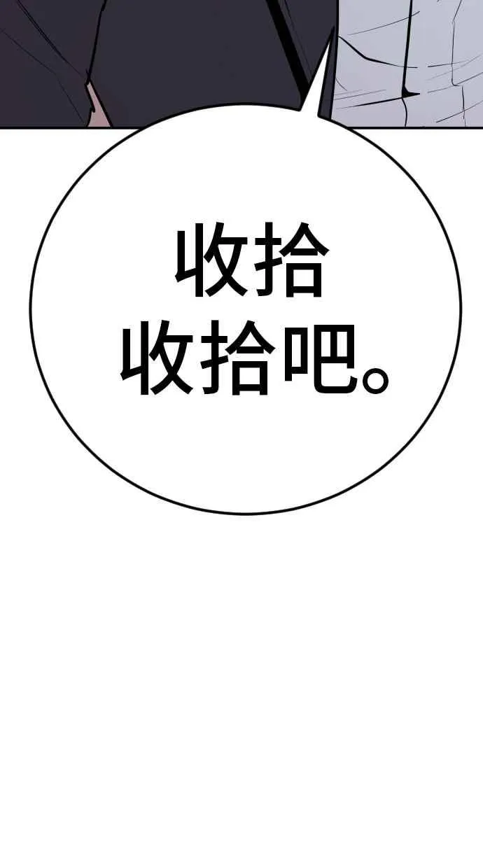 第48话 面试(2) 李道圭vs金部长 第160页