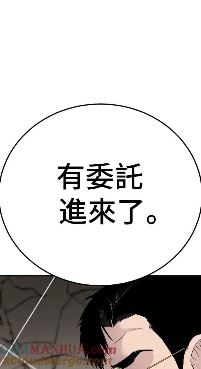 第48话 面试(2) 李道圭vs金部长 第161页